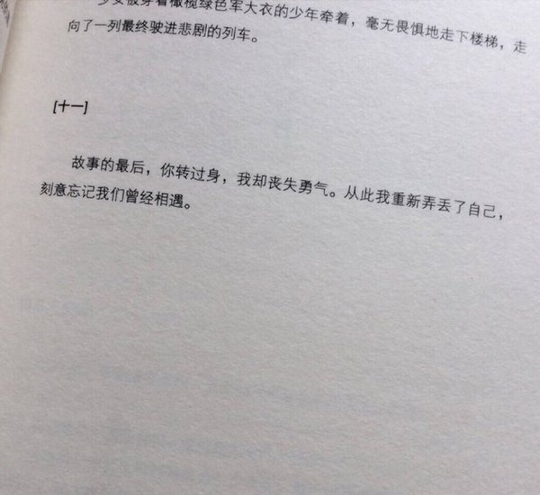 我还是很喜欢你.像零加上一始终如一