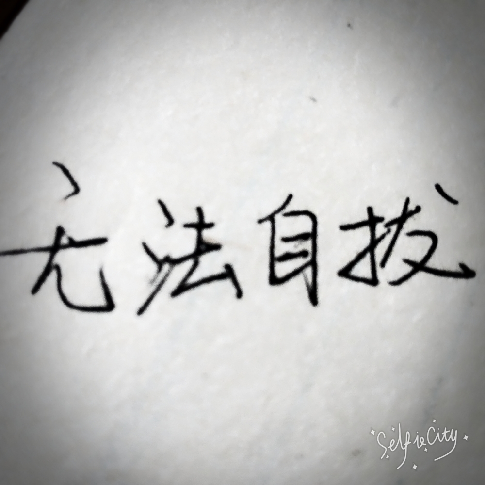 一波火星人