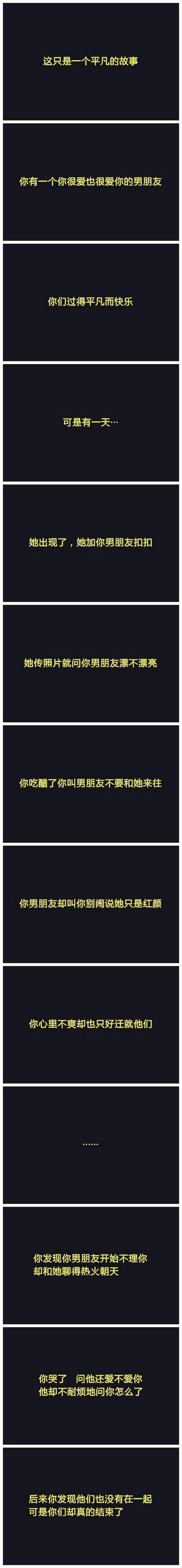 到底是女生多想了,还是男生做错了.