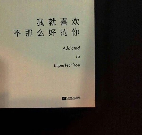 关于喜欢你这件事，