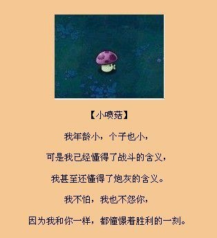 植物大战僵尸里的，哪句话刺痛了你的心，赏个脸看看吧