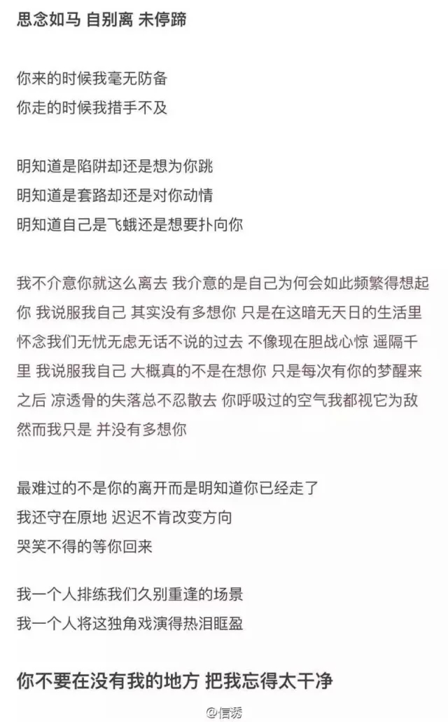 世界好假，可我只信你