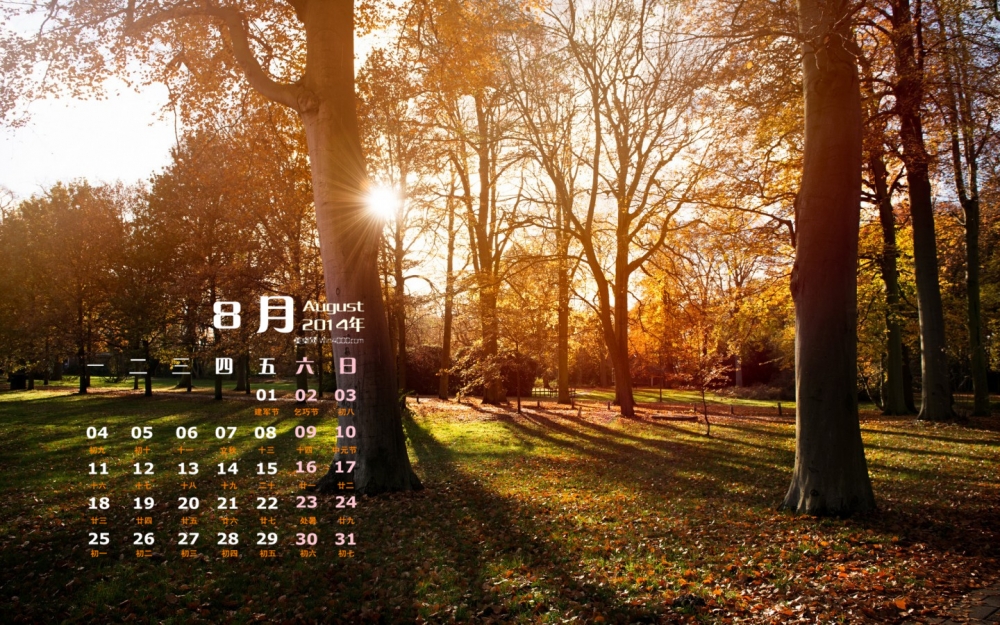 2014年8月日历壁纸唯美大自然清新风景图片高清大图