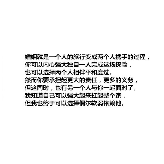 这个人，是我最想嫁的，仅此而已