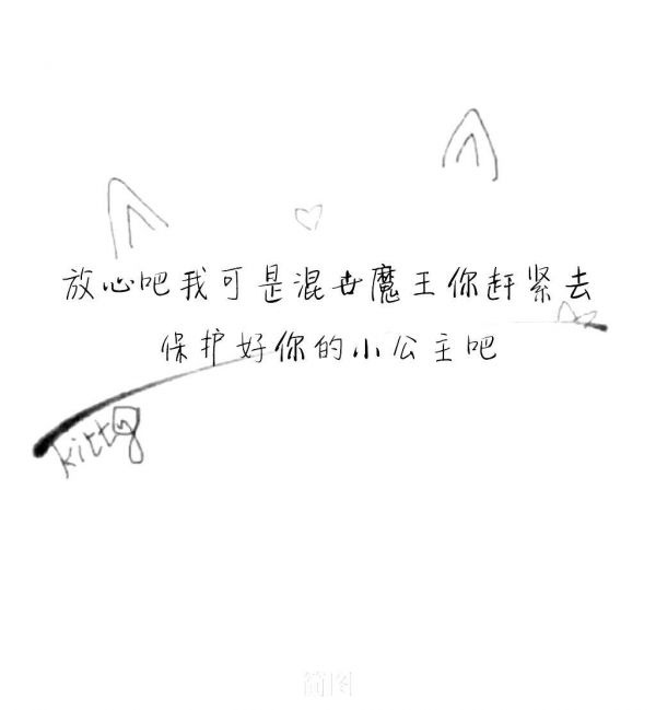 一个字就能懂我所有喜怒哀乐的人真的好喜欢.