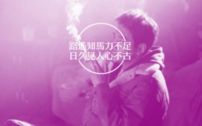 《后会无期》经典台词电脑壁纸