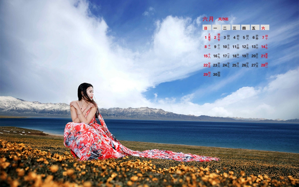 2014年6月日历唯美自然风光气质美女写真高清电脑桌面壁纸
