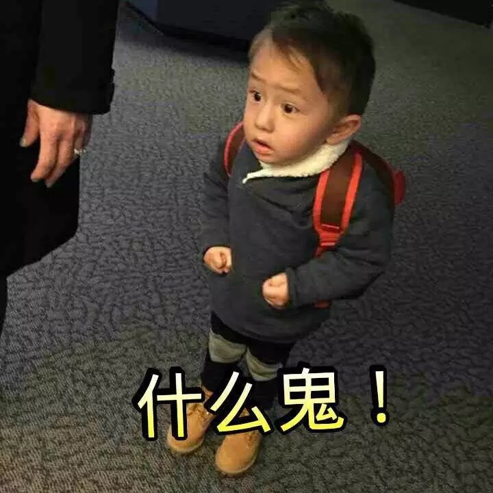 萌娃 表情包