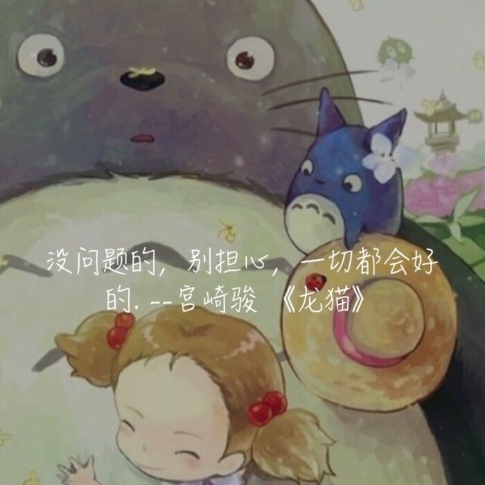 宫崎骏——那些年来的小道理