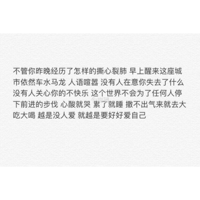 终究还是到了这一天 我不想再爱你了 那些被耗尽的耐心大概再也回不来了