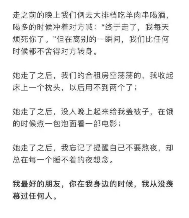 翔哥哥:她是你闺蜜更是你情人你可以失去全世界一万次但不能失去她一次