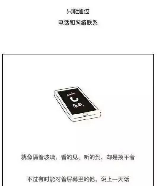 异地恋是怎样一种感觉？
