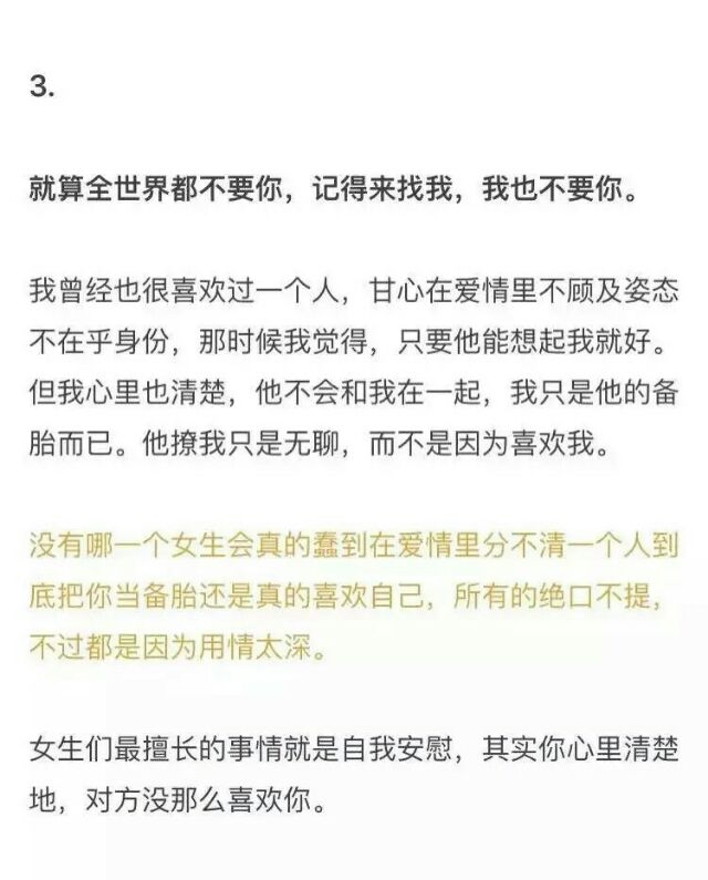 他其实没那么喜欢你.