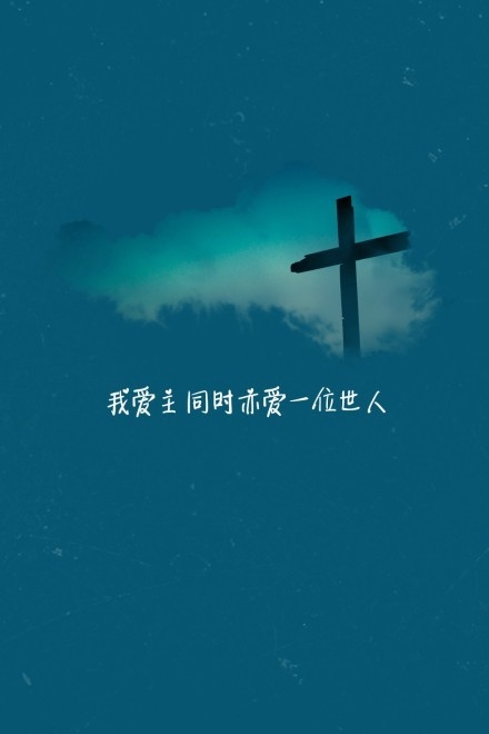 我就是我 是颜色不一样的烟火