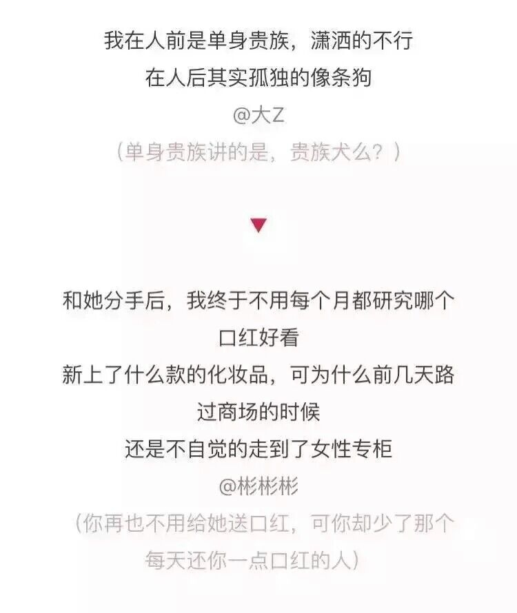 分手后的男生过得有多酷