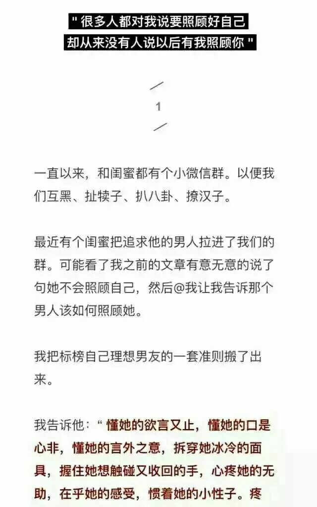 将来若有人愿意保护你 就剪掉身上的刺吧.