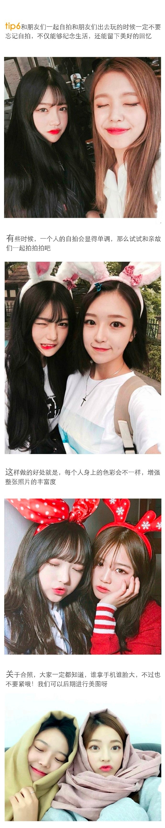 一些自拍小技巧