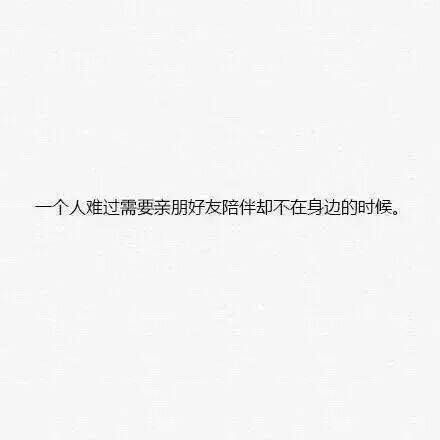 那些难熬时刻