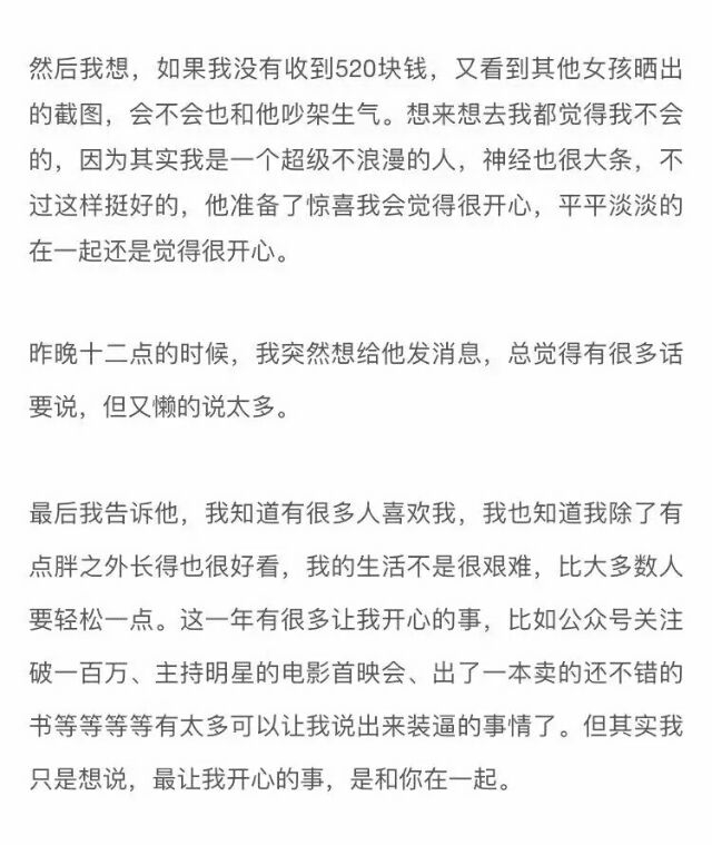 最开心的是我知道无论发生什么你都会一直陪着我.