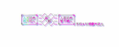 单孤的人很多，幸福的更不用临摹