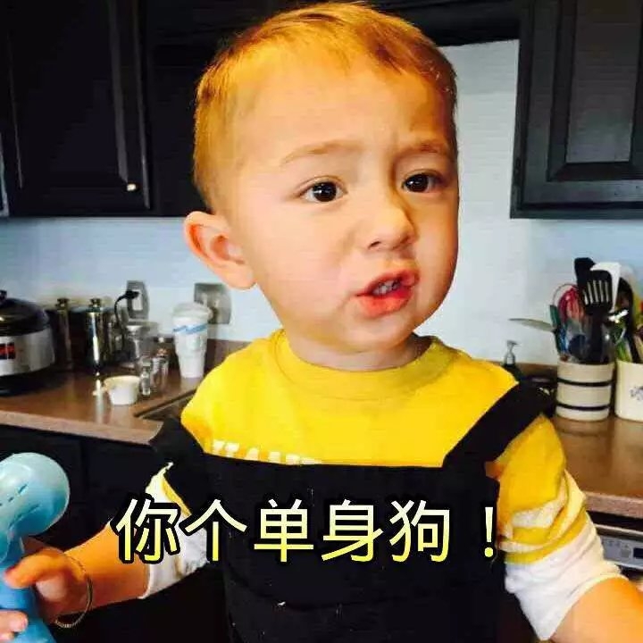 萌娃 表情包