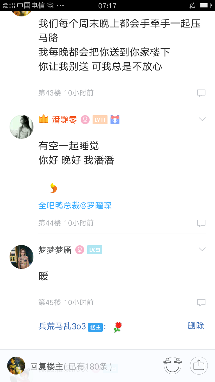 很遗憾不是你