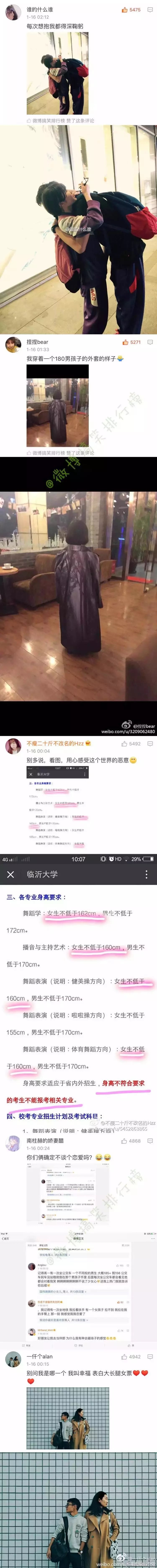 清秋：长得矮是一种怎样体验 .