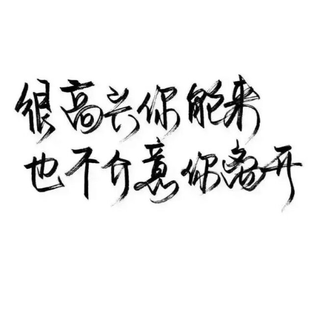 李沫:手写
