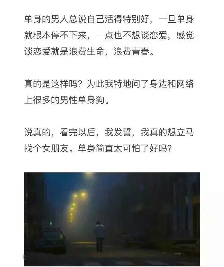 分手后的男生过得有多酷