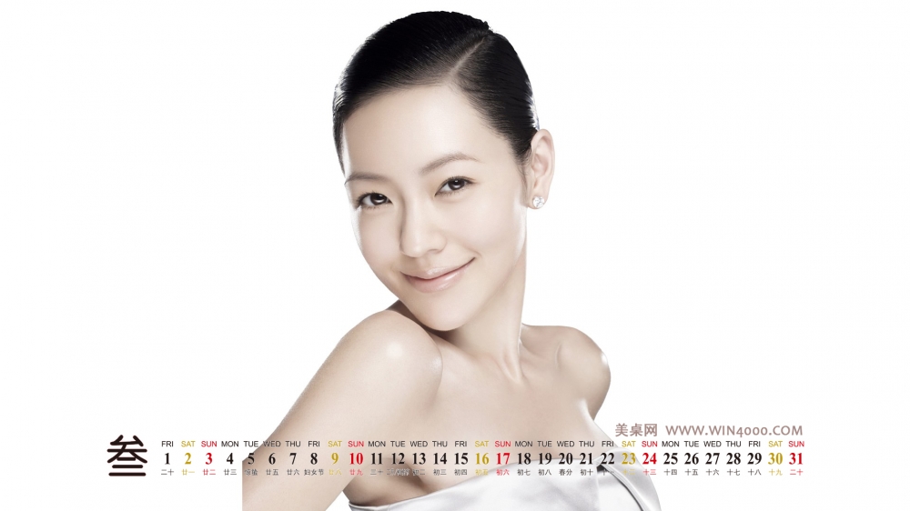 2013年3月日历壁纸之漂亮国产美女【2】