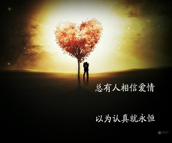 文字美图 不闻不问不痛不痒