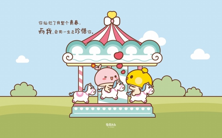 蘑菇点点情人节浪漫语录高清桌面壁纸