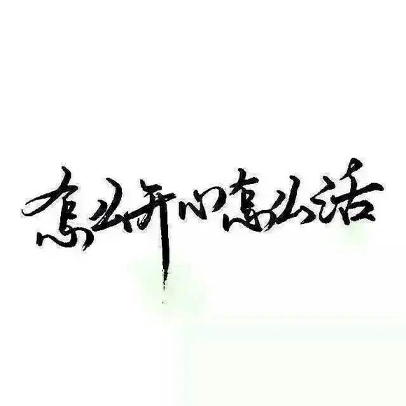 对你何止一句钟情.