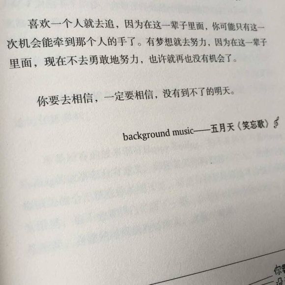 真爱就和鬼一样 从来只听说别人遇到