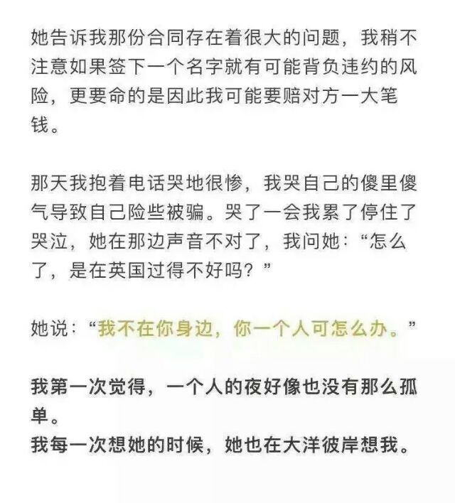翔哥哥:她是你闺蜜更是你情人你可以失去全世界一万次但不能失去她一次