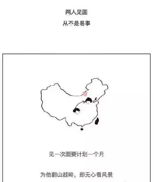 异地恋是怎样一种感觉？