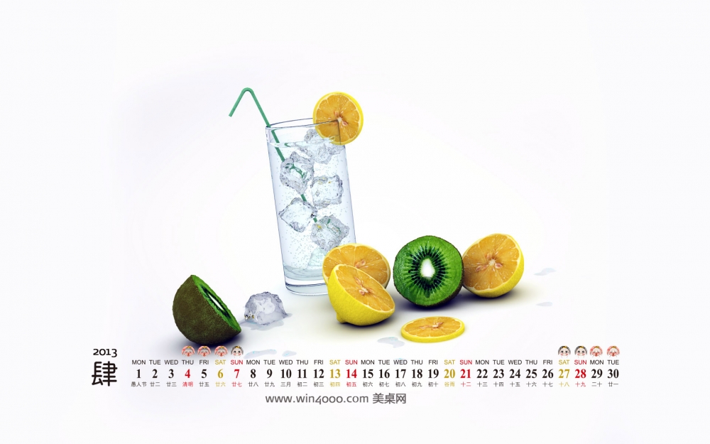 2013年4月桌面日历壁纸之简洁风格