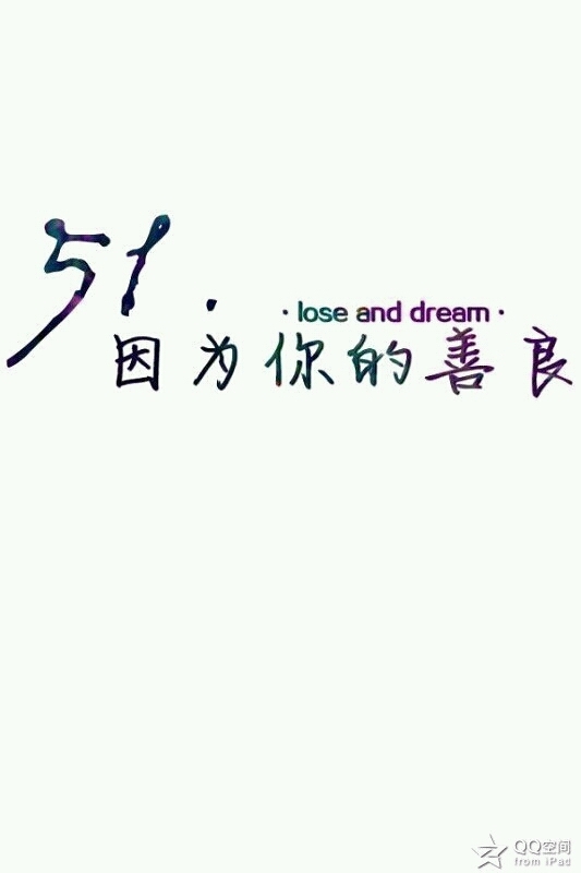 温暖最终遥远不到时光.