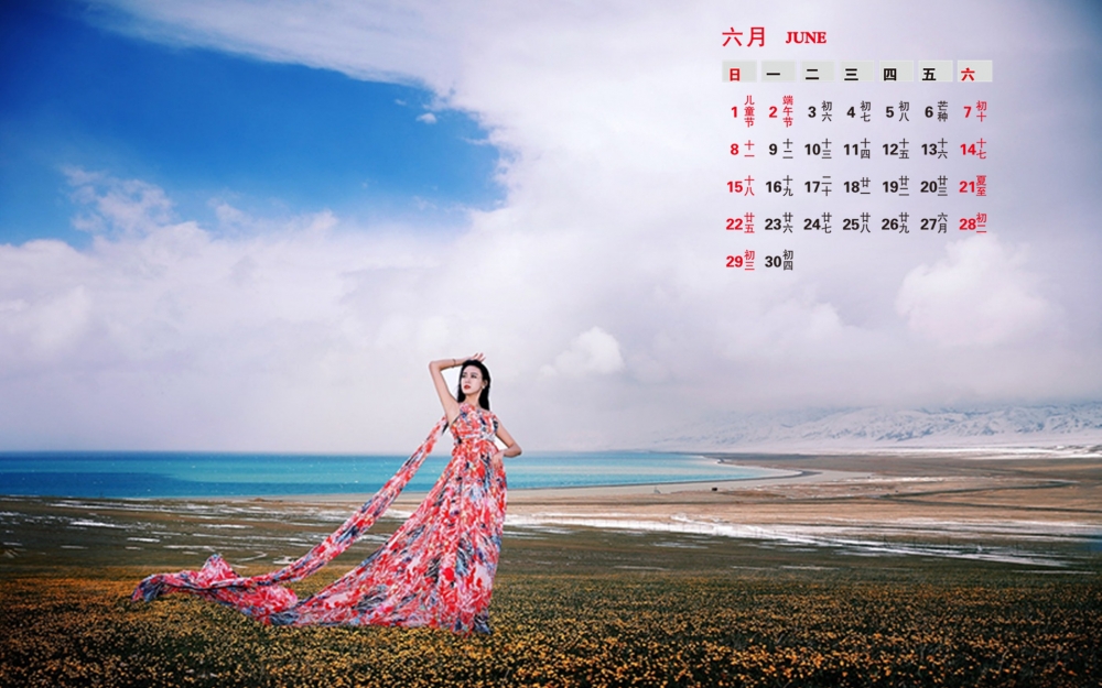2014年6月日历唯美自然风光气质美女写真高清电脑桌面壁纸