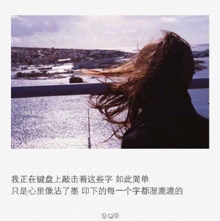 宁愿一个人，也不愿累着去讨好别人