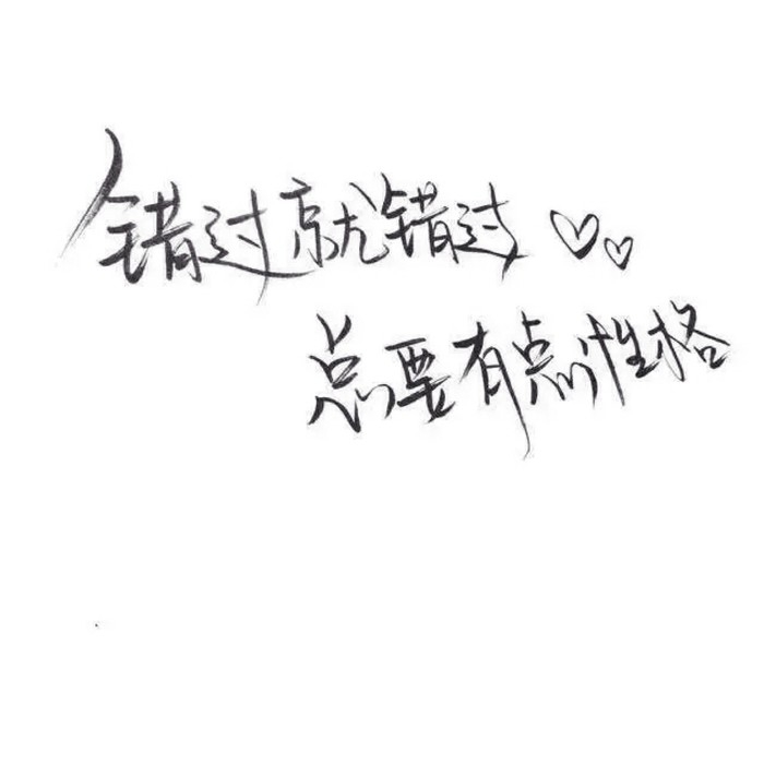 执笔抒情の