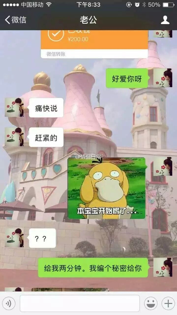 可达鸭要钱表情包 是这么玩的没错吧