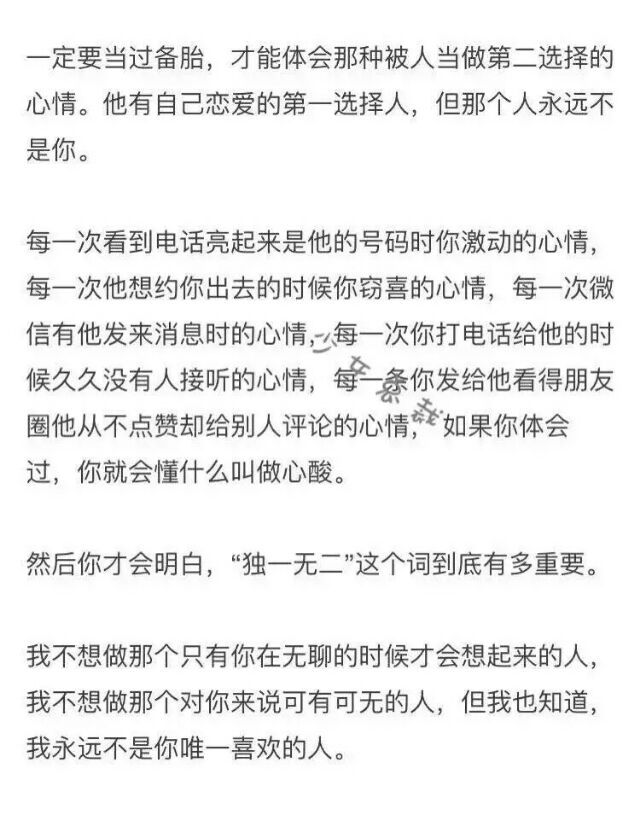 他其实没那么喜欢你.