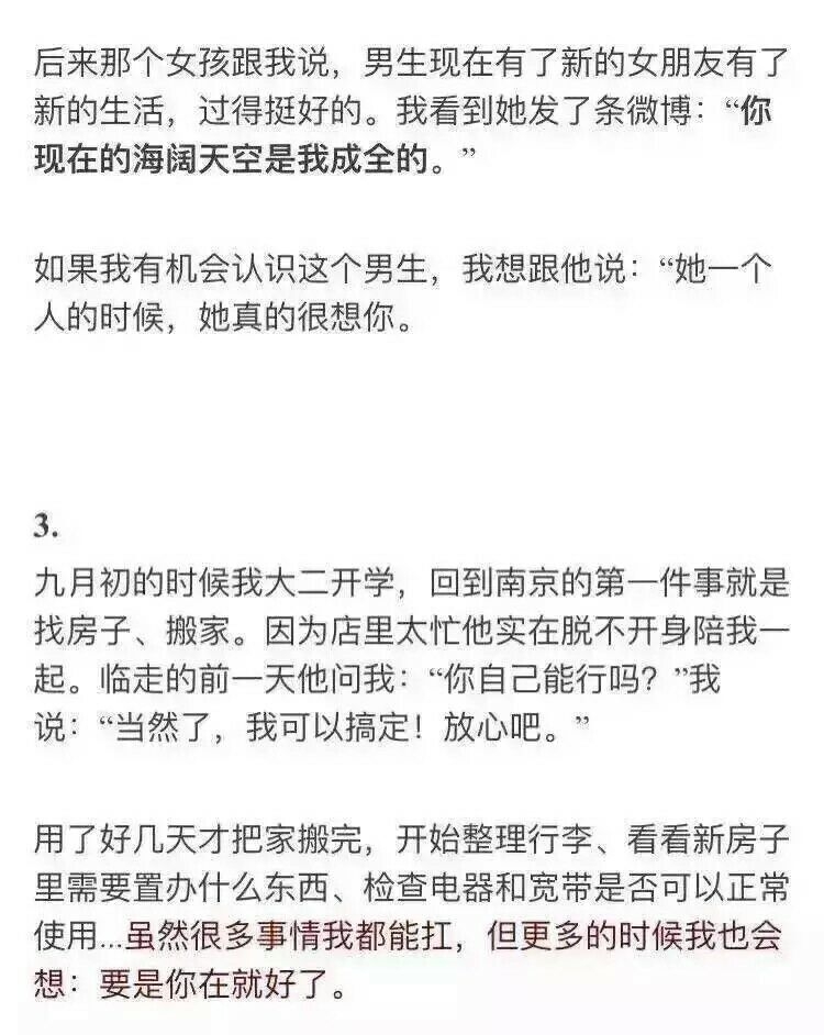 我一个人的时候 真的很想你