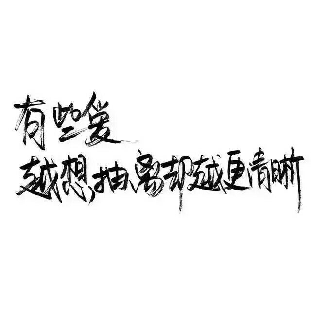 李沫:手写