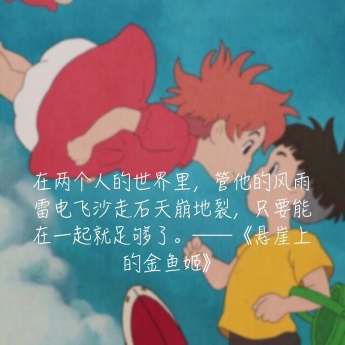 宫崎骏——那些年来的小道理