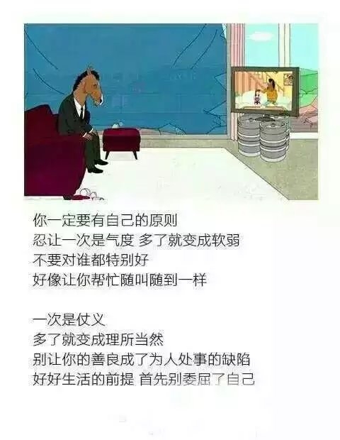 后悔没用，得让自己变得优秀。