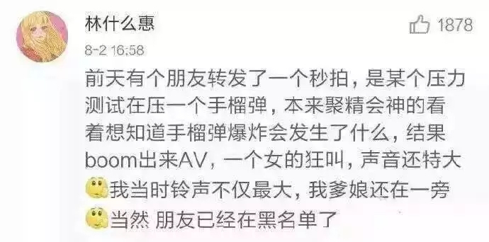 开玩笑可以  但是不要太过分了
