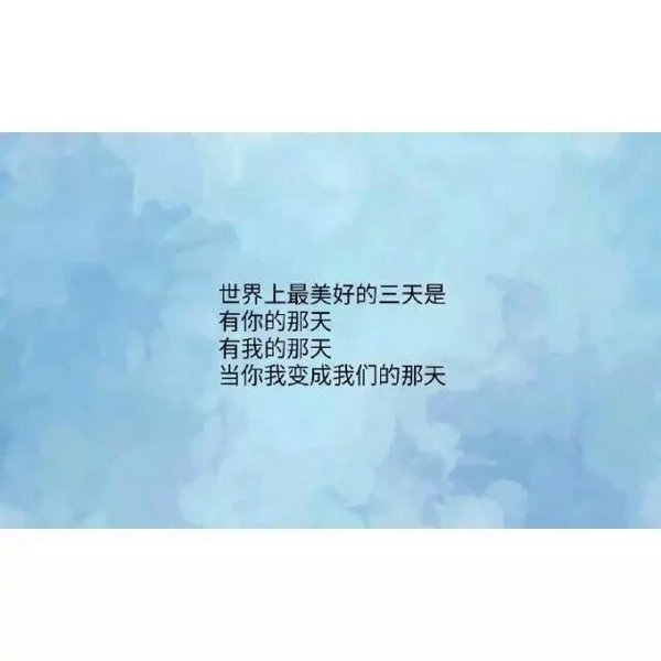 彼此温暖，互不辜负