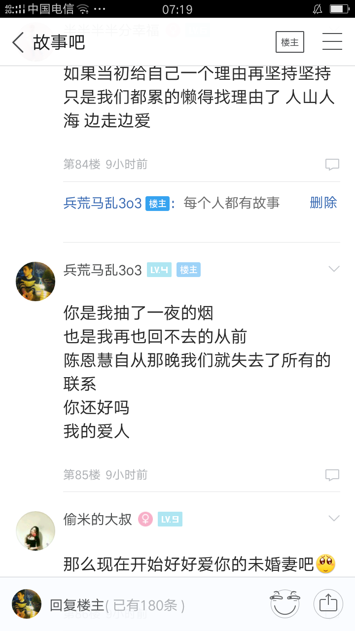 很遗憾不是你
